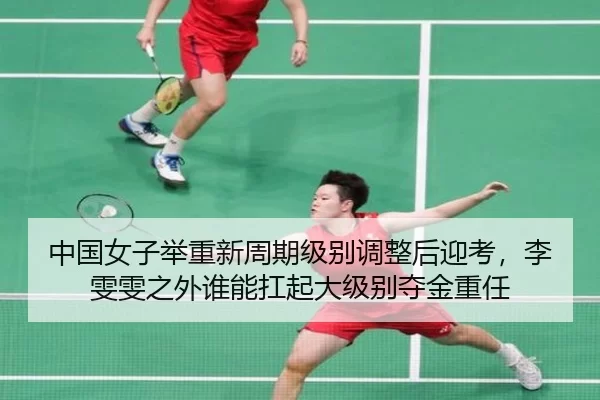 zhong-guo-nv-zi-ju-zhong-xin-zhou-qi-ji-bie-tiao-zheng-hou-ying-kao-li-wen-wen-zhi-wai-shui-neng-kang-qi-da-ji-bie-duo-2-520.jpg