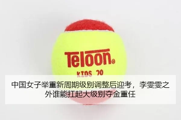 zhong-guo-nv-zi-ju-zhong-xin-zhou-qi-ji-bie-tiao-zheng-hou-ying-kao-li-wen-wen-zhi-wai-shui-neng-kang-qi-da-ji-bie-duo-3-452.jpg